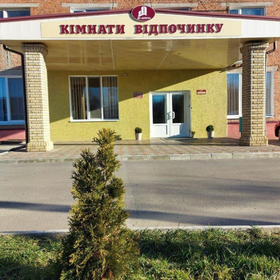 Hotel Elegia Trostyanets  Экстерьер фото